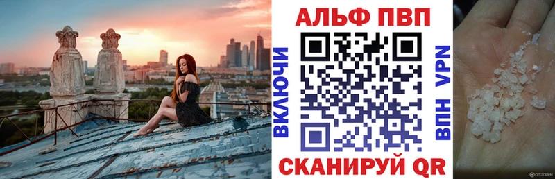 цена наркотик  ОМГ ОМГ маркетплейс  Альфа ПВП СК КРИС  Торопец 