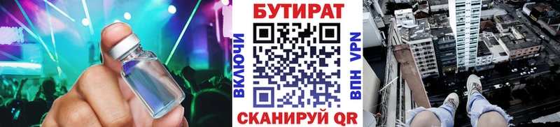 Бутират оксана  как найти закладки  Торопец 