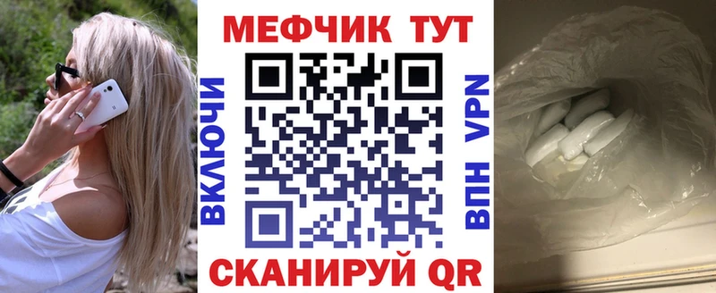 купить наркотик  Торопец  Мефедрон mephedrone 